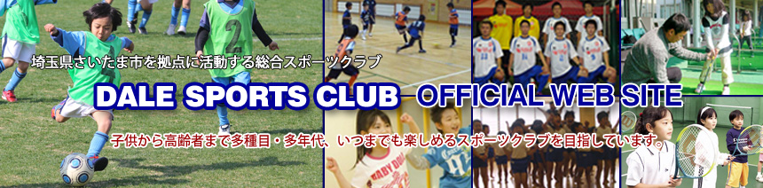Enjyoi　Sports！サッカー・テニス・ダンスなど、子供から高齢者まで多種目・多年代、いつまでも楽しめるスポーツクラブを目指します。埼玉県さいたま市を拠点に活動する種目型総合スポーツクラブ DALE SPORTS CLUB OFFICIAL WEB SITE